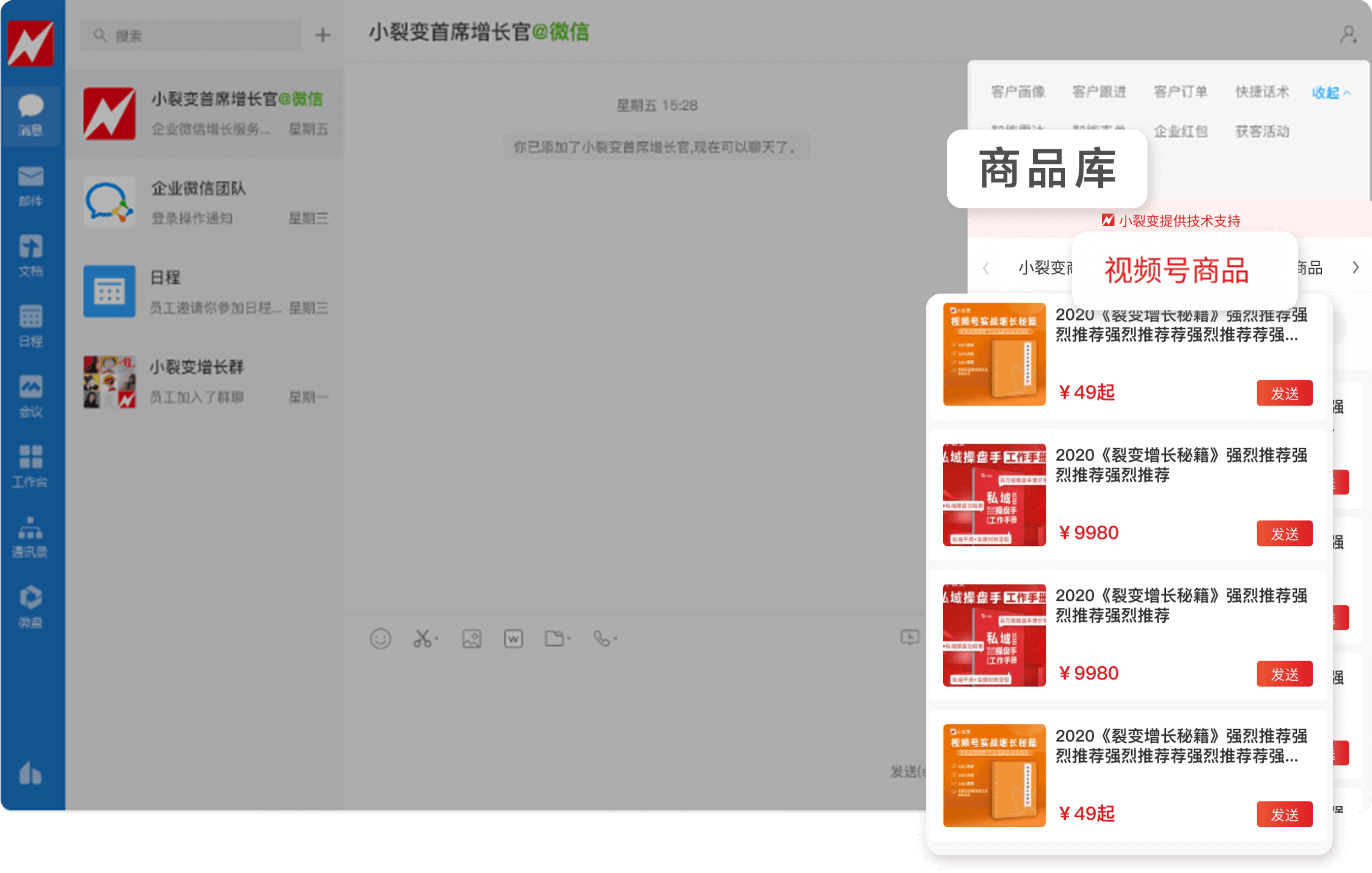 打通視頻號(hào)商品